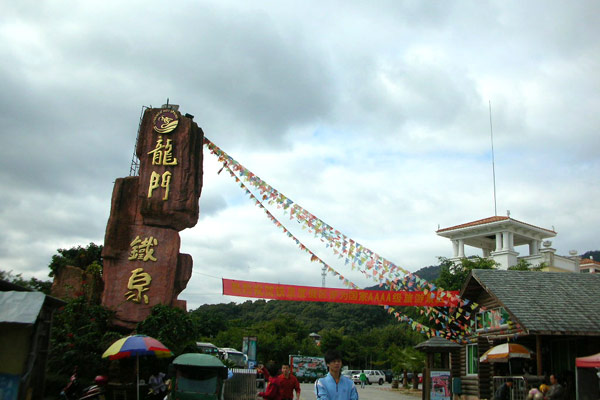 龙门温泉01.jpg